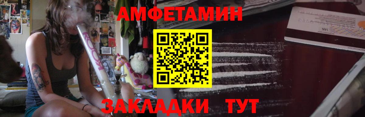 Амфетамин 97% Егорьевск