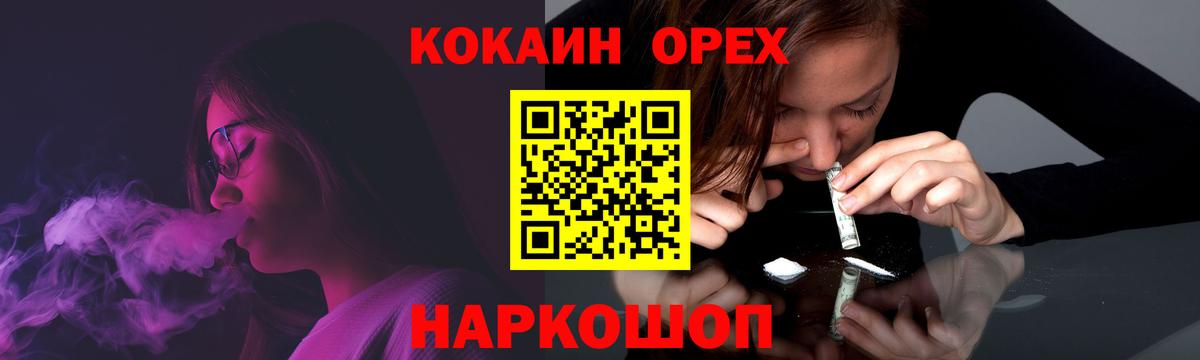 КОКАИН 99% Егорьевск