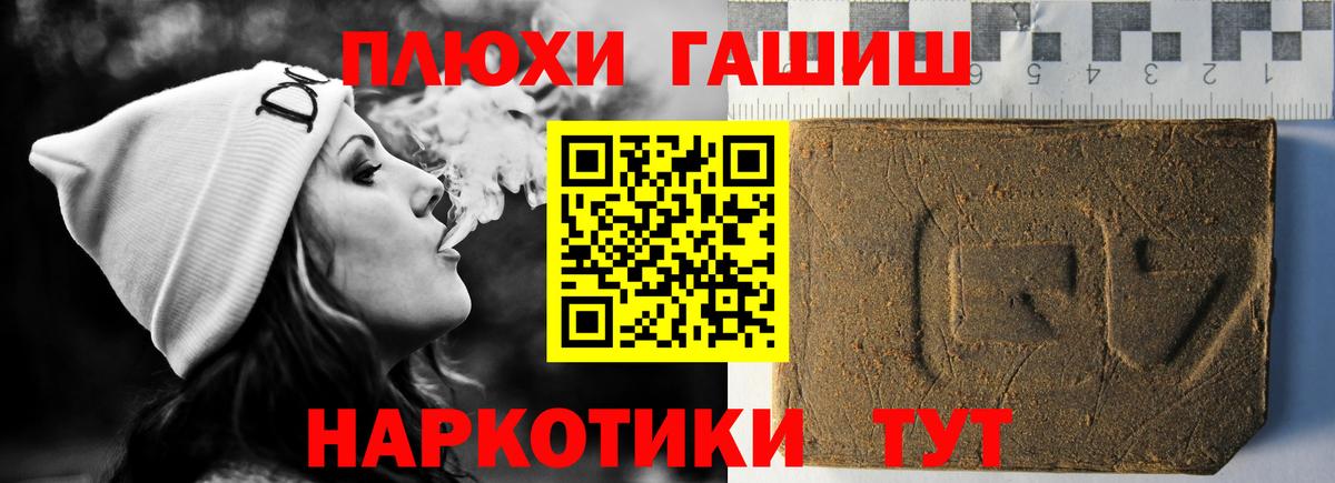 Егорьевск  ГАШИШ убойный  Вход с VPN  ГАШ  ГАШ Premium 