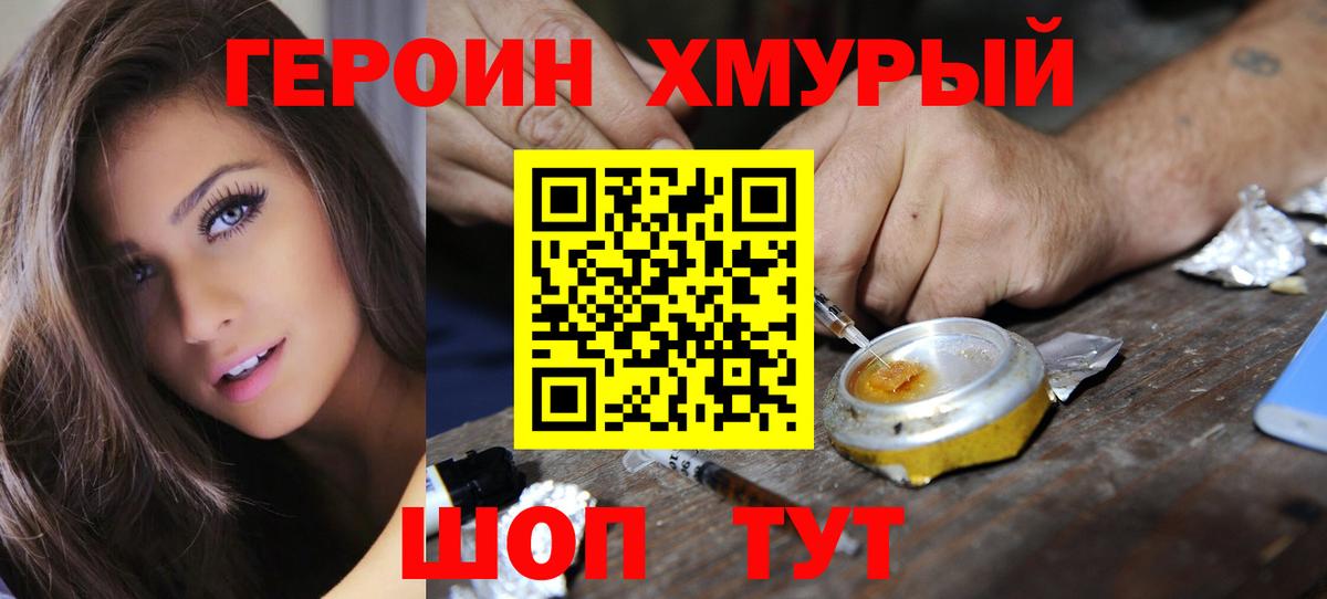 ГЕРОИН гречка  Вход с VPN  Егорьевск 