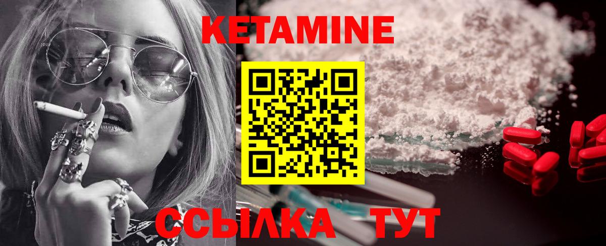 КЕТАМИН ketamine Егорьевск