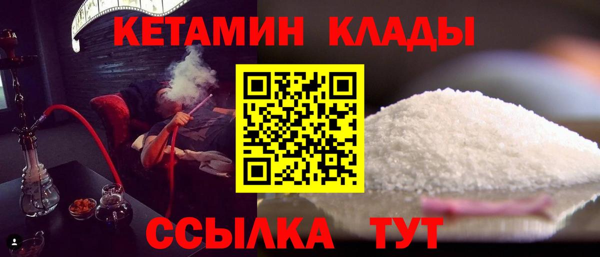 КЕТАМИН VHQ  КЕТАМИН ketamine  Вход с VPN  Егорьевск 