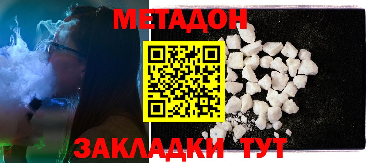 МЕТАДОН мёд Егорьевск
