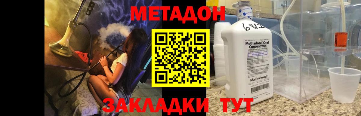 Метадон VHQ  Метадон methadone  Егорьевск  Вход с VPN 