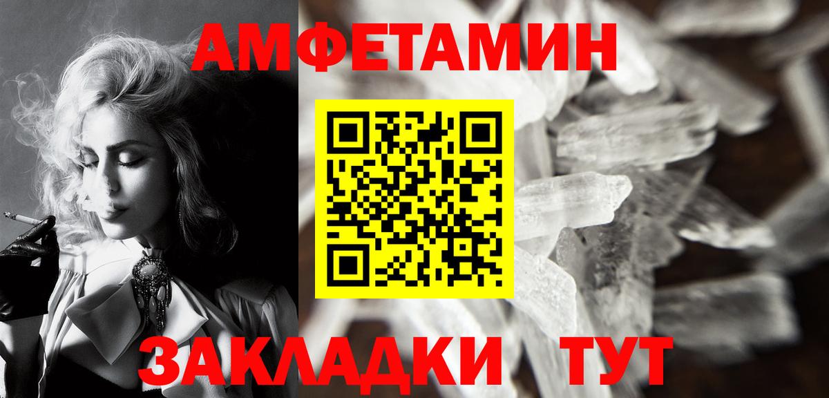 Первитин винт Егорьевск