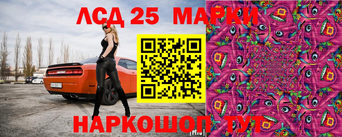 Егорьевск  Наркотические марки 1,8мг  купить закладку  Вход с VPN 