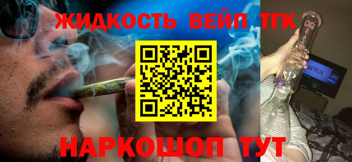 Дистиллят ТГК жижа  Дистиллят ТГК Wax  Егорьевск  Вход с VPN 