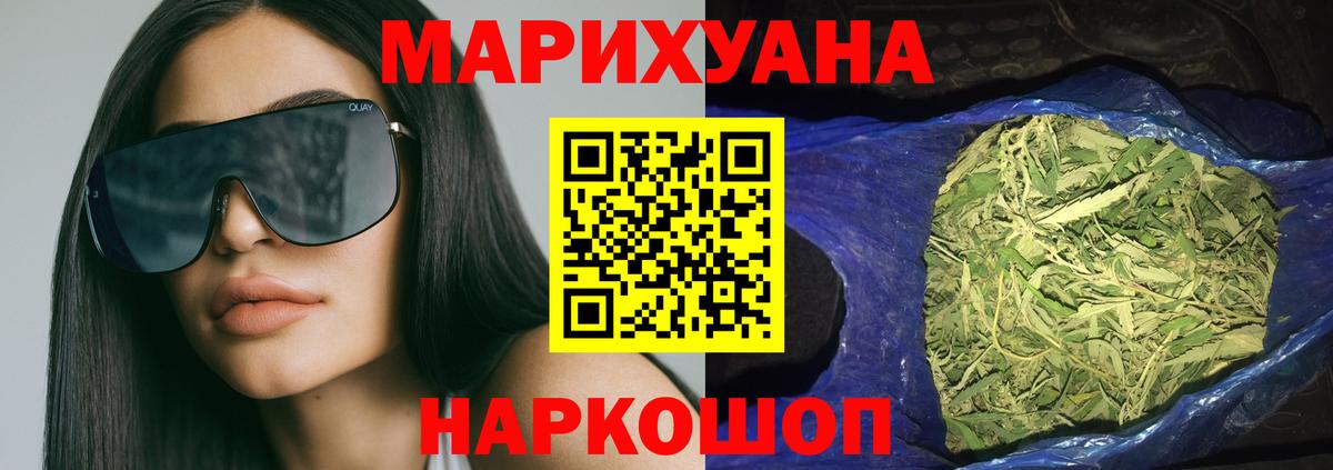 Каннабис Bruce Banner  Марихуана марихуана  Вход с VPN  Егорьевск  Каннабис THC 21%  Канабис SATIVA & INDICA 