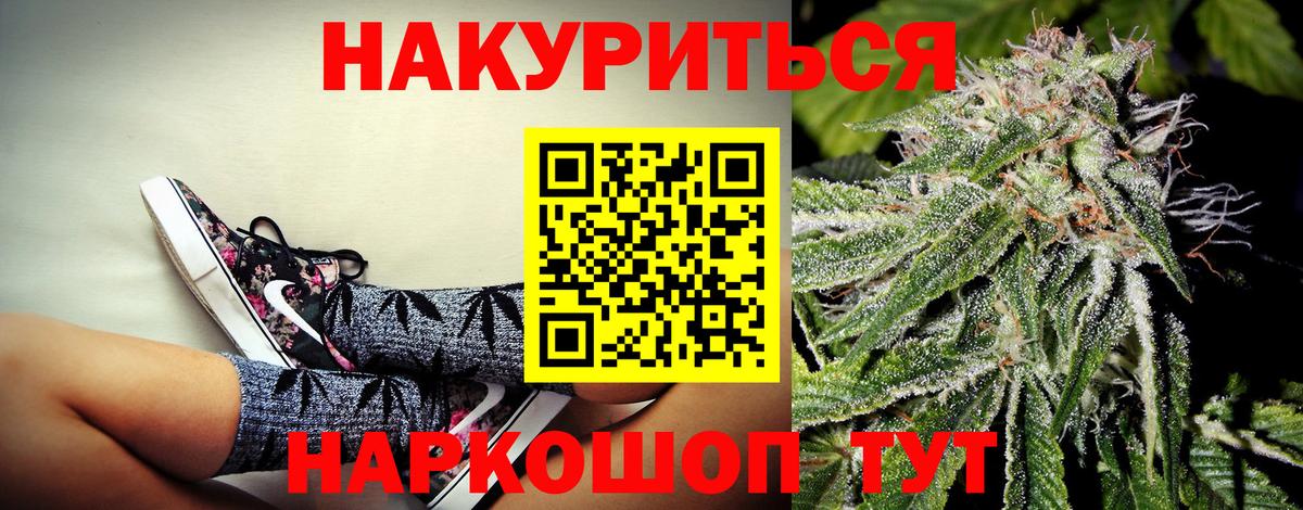 Каннабис MAZAR Егорьевск